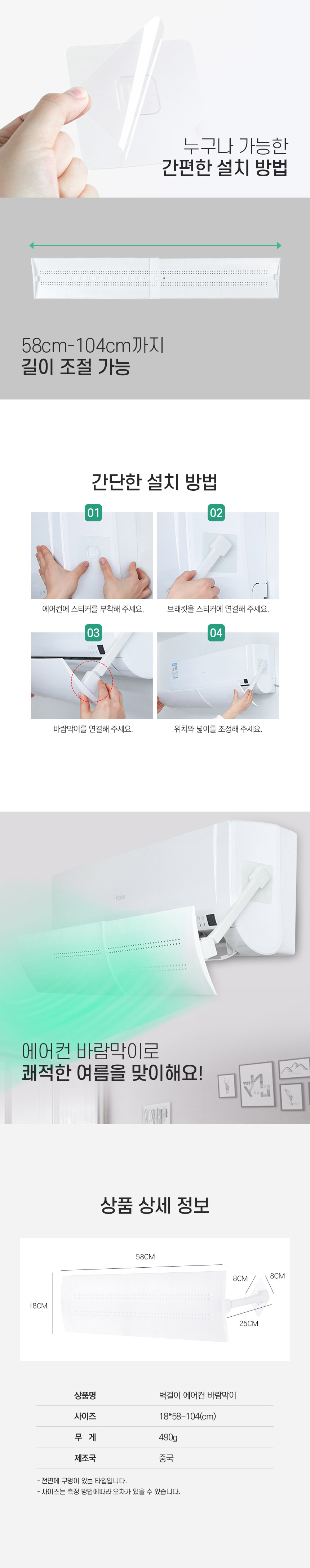 무타공 부착식 벽걸이 에어컨 바람 막이 앵글 가리개/에어컨바람막이/무풍에어컨/무풍처럼/윈드가드/직풍방