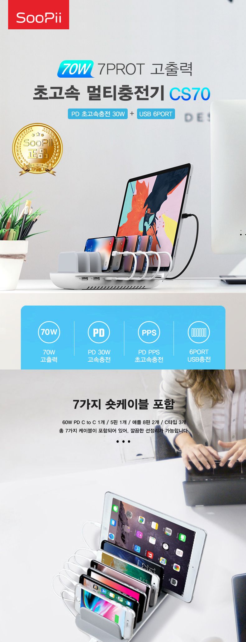 멀티충전기/멀티포트충전기/업소충전기/고속충전기/식당충전기/휴대폰충전기/급속충전기/핸드폰충전기/업소