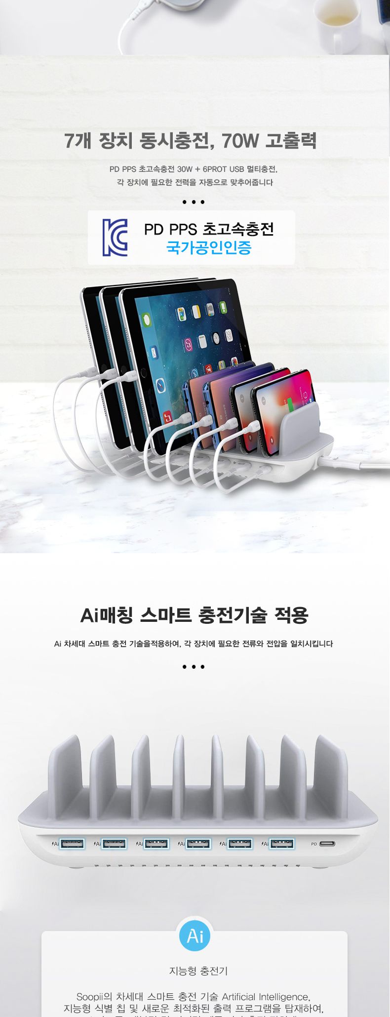 멀티충전기/멀티포트충전기/업소충전기/고속충전기/식당충전기/휴대폰충전기/급속충전기/핸드폰충전기/업소