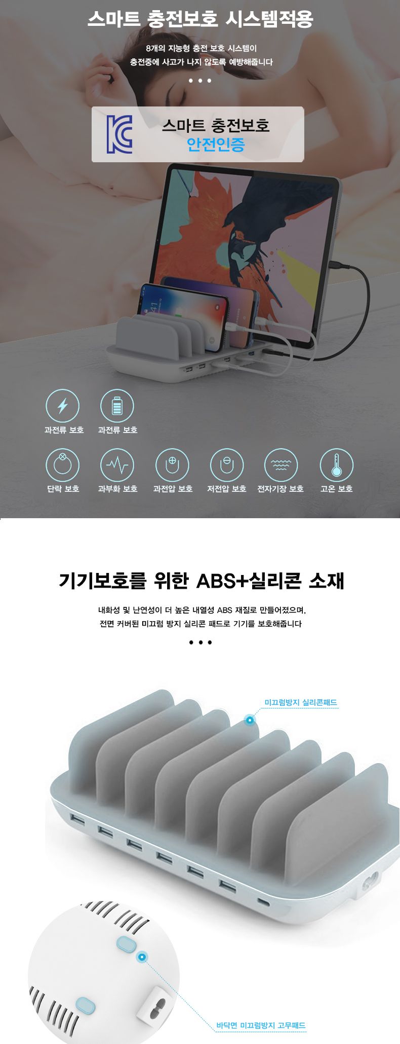 멀티충전기/멀티포트충전기/업소충전기/고속충전기/식당충전기/휴대폰충전기/급속충전기/핸드폰충전기/업소