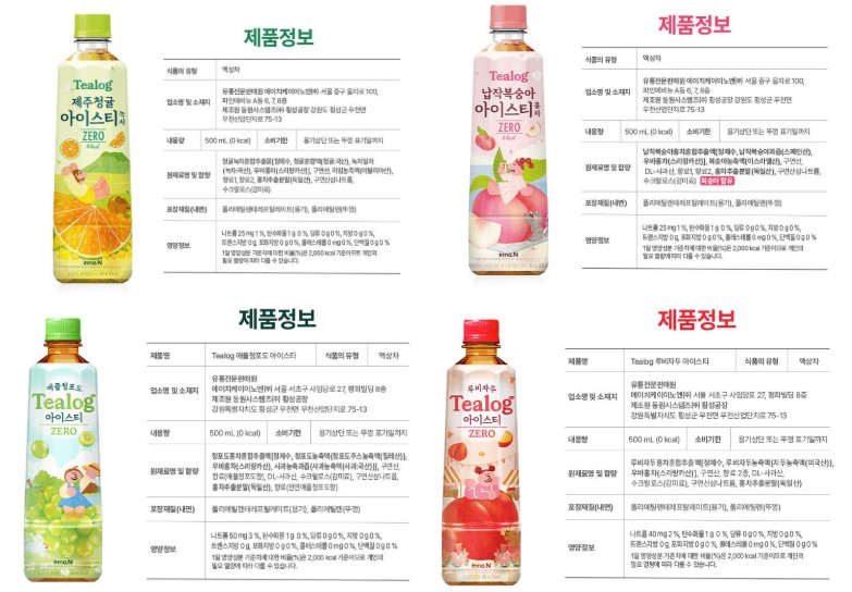 티로그 아이스티 제로 복숭아 청귤 자두 애플청포도 500ml 24개/제로칼로리음료/저당음료/아이스티/제로아