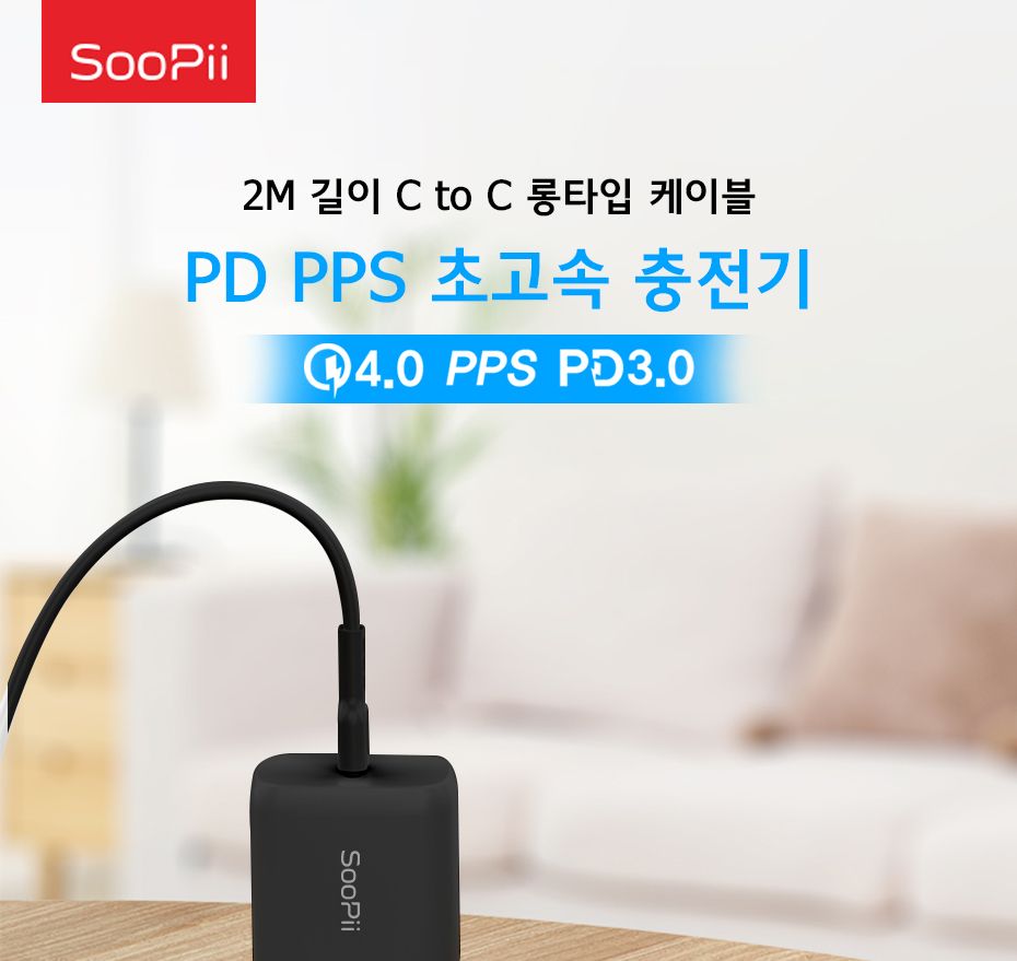 아답타/가정용충전기/C타입충전기/급속충전기/가정용충전포트/충전아답타/C타입형충전기/C타입고속충전기/