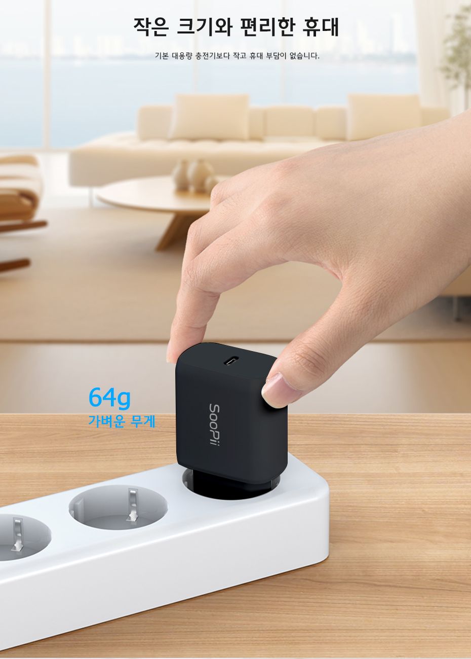 아답타/가정용충전기/C타입충전기/급속충전기/가정용충전포트/충전아답타/C타입형충전기/C타입고속충전기/