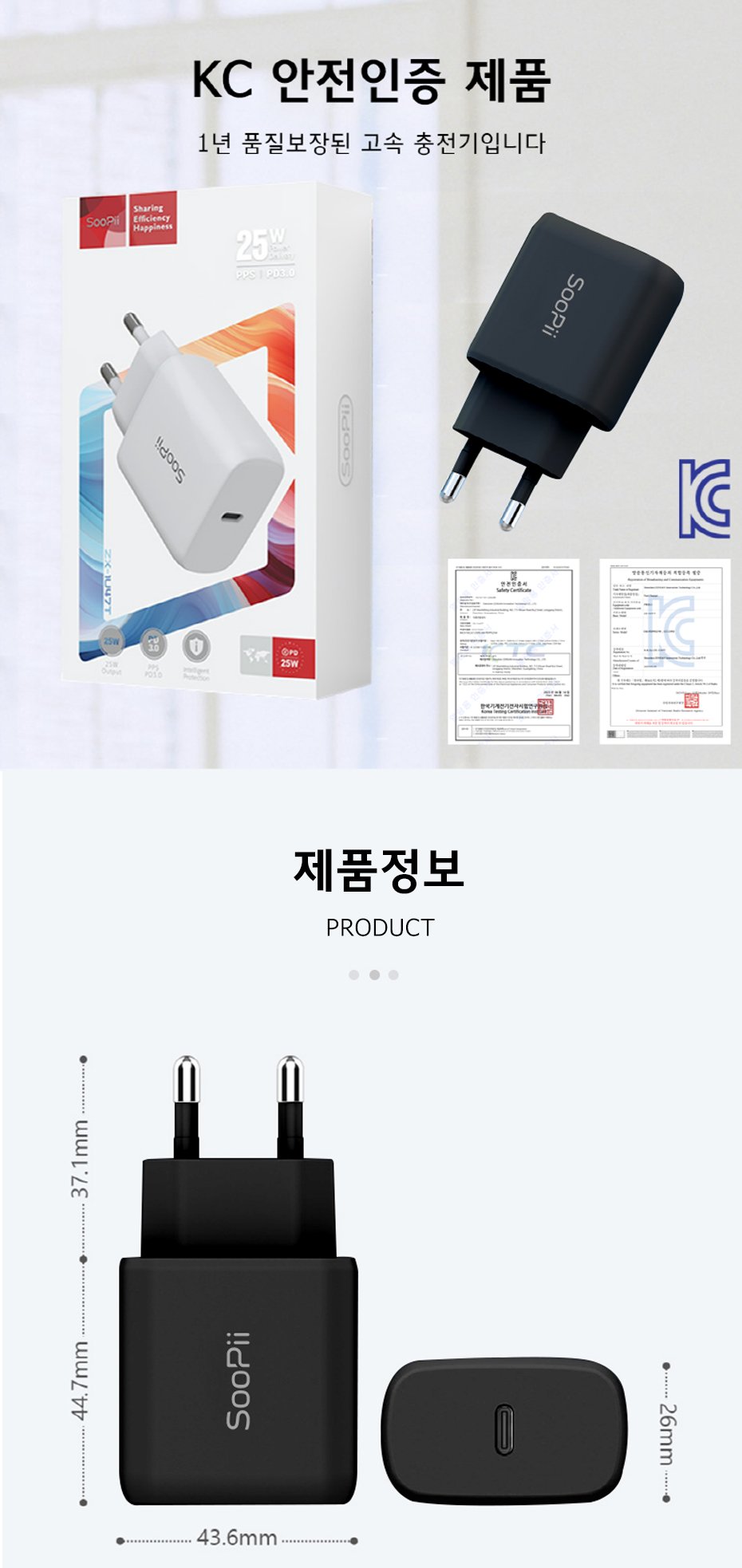 아답타/가정용충전기/C타입충전기/급속충전기/가정용충전포트/충전아답타/C타입형충전기/C타입고속충전기/