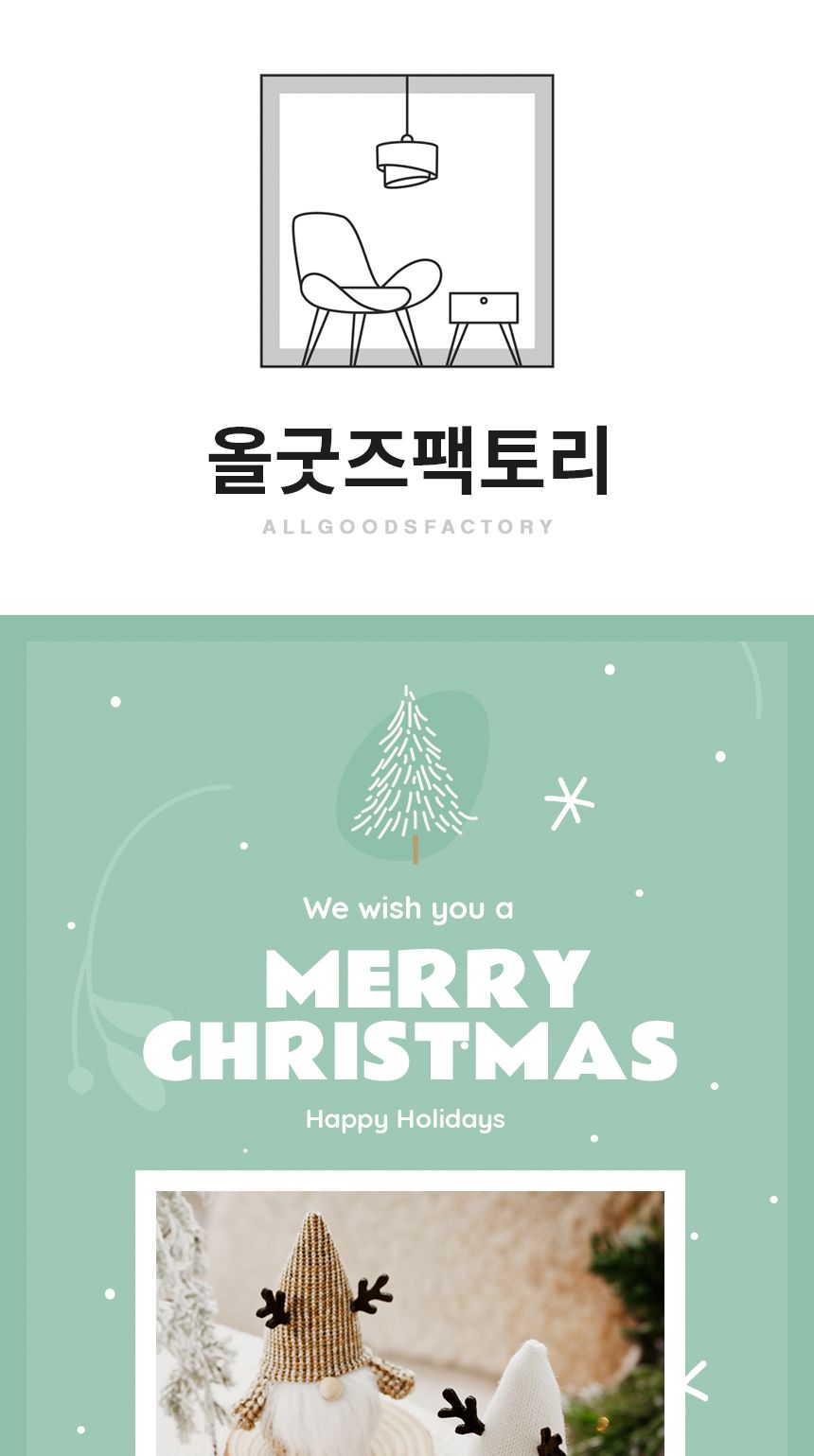 루돌프 사슴뿔 산타 크리스마스 장식 인형 소품/산타장식/산타소품/산타장식품/크리스마스소품/크리스마스