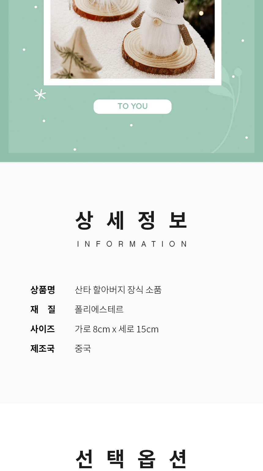 루돌프 사슴뿔 산타 크리스마스 장식 인형 소품/산타장식/산타소품/산타장식품/크리스마스소품/크리스마스