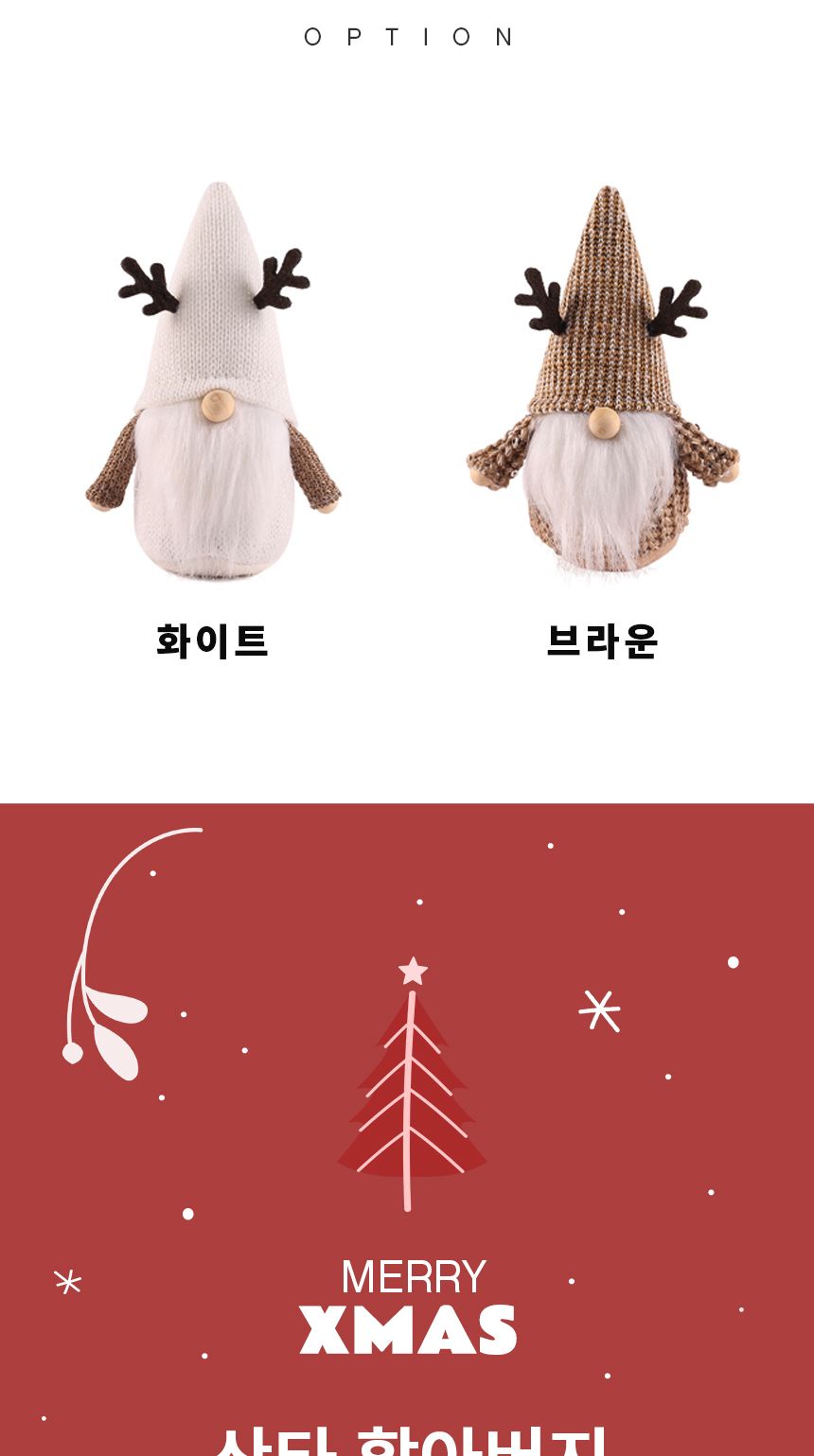 루돌프 사슴뿔 산타 크리스마스 장식 인형 소품/산타장식/산타소품/산타장식품/크리스마스소품/크리스마스