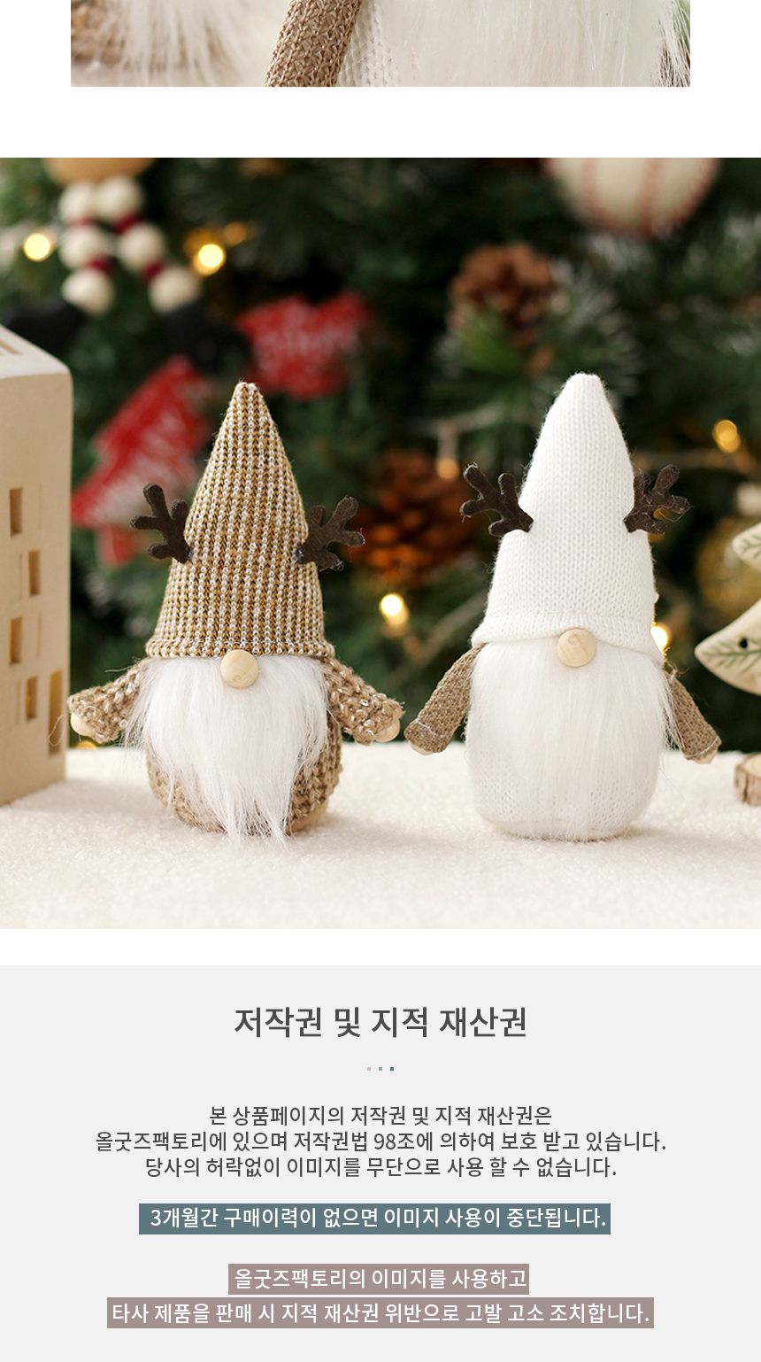 루돌프 사슴뿔 산타 크리스마스 장식 인형 소품/산타장식/산타소품/산타장식품/크리스마스소품/크리스마스