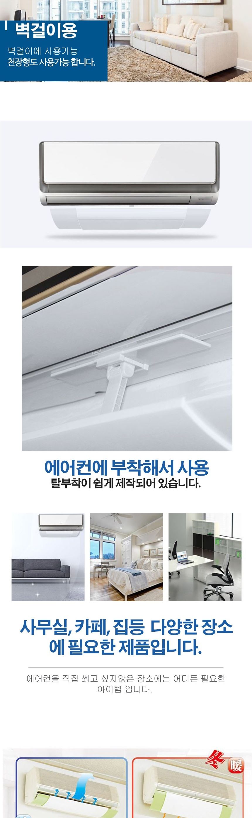 순환기/와이드윈드프로텍트/에어컨바람박이/순환조절기/에어컨바람막/바람막이/에어컨순환기/윈드프로텍트/