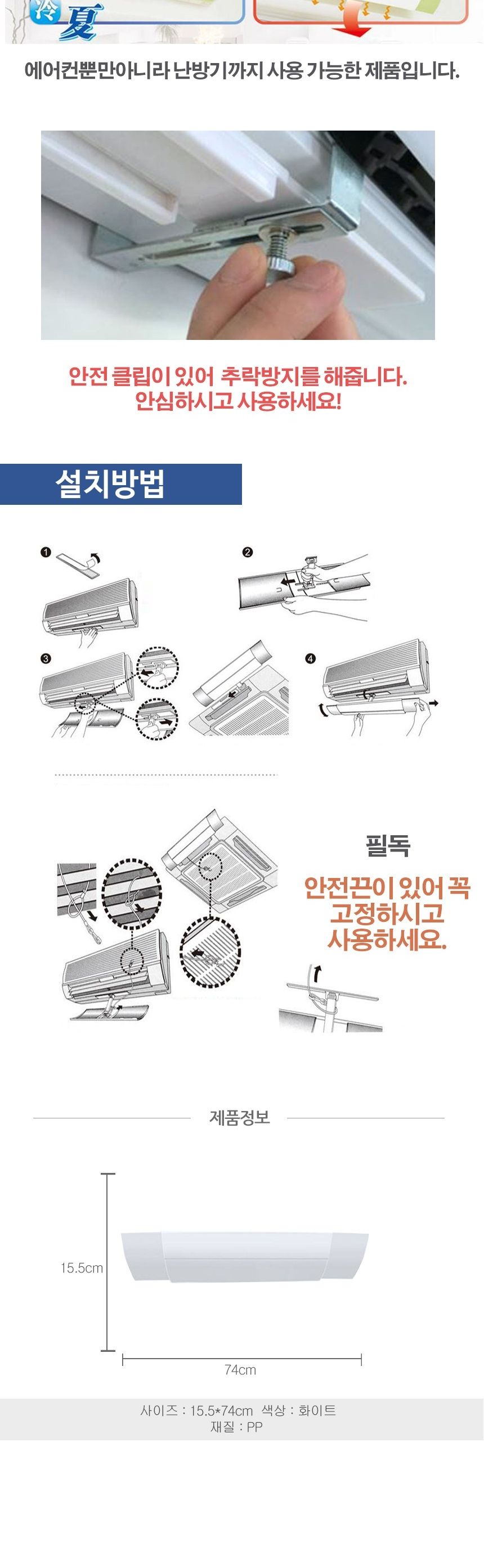 순환기/와이드윈드프로텍트/에어컨바람박이/순환조절기/에어컨바람막/바람막이/에어컨순환기/윈드프로텍트/