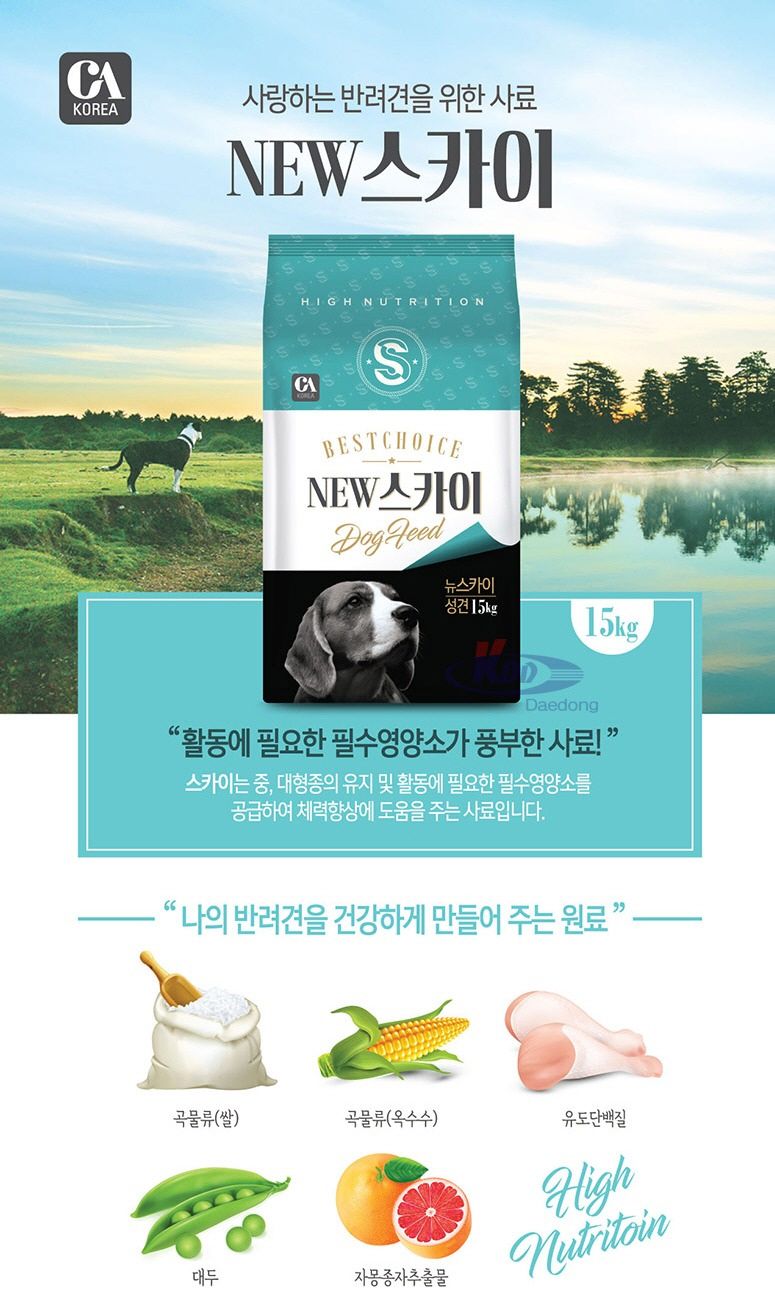 뉴스카이 성견 15kg 강아지 사료 건식 사료 반려동물/사료/건사료/강아지건식사료/애견사료/노령견사료/강