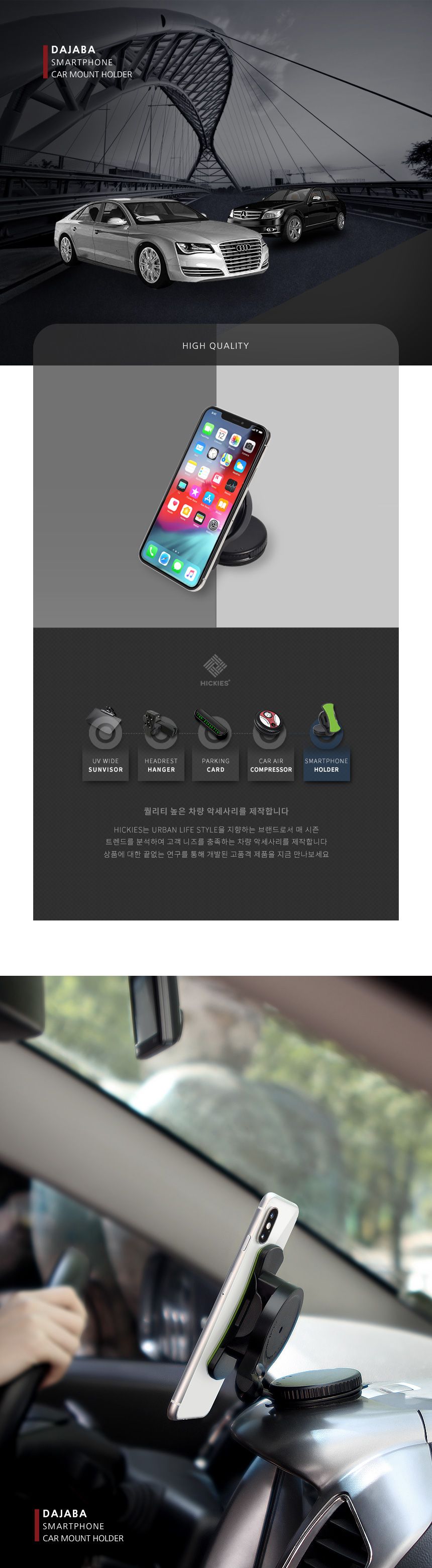 차량용거치대/흡착식거치대/흡착식폰거치대/스마트폰거치대/핸드폰거치대/폰거치대/거치대/차량폰거치대/차