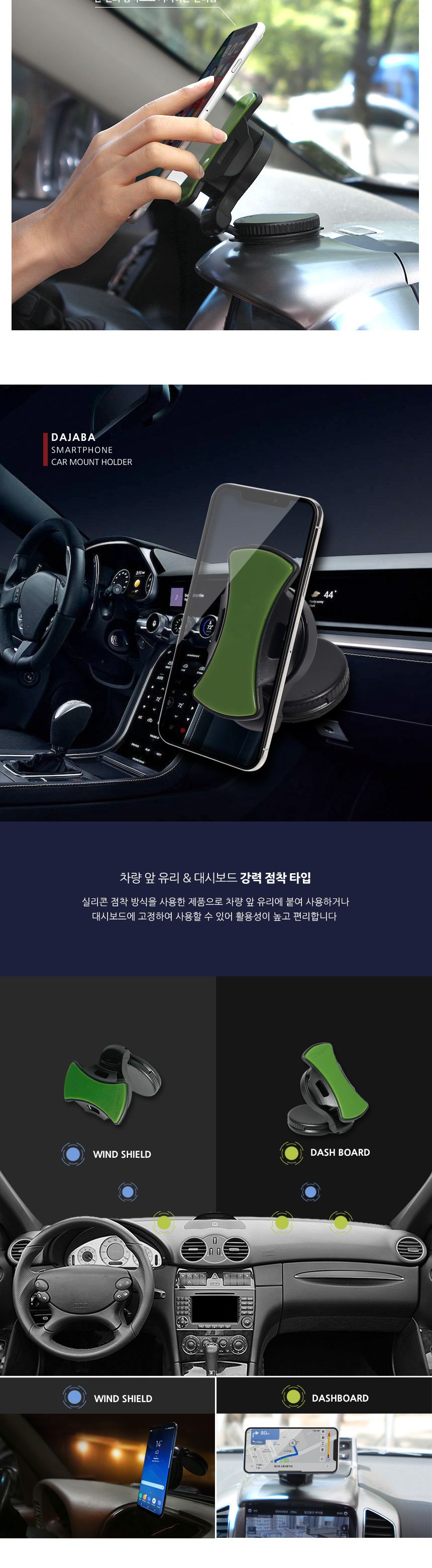 차량용거치대/흡착식거치대/흡착식폰거치대/스마트폰거치대/핸드폰거치대/폰거치대/거치대/차량폰거치대/차