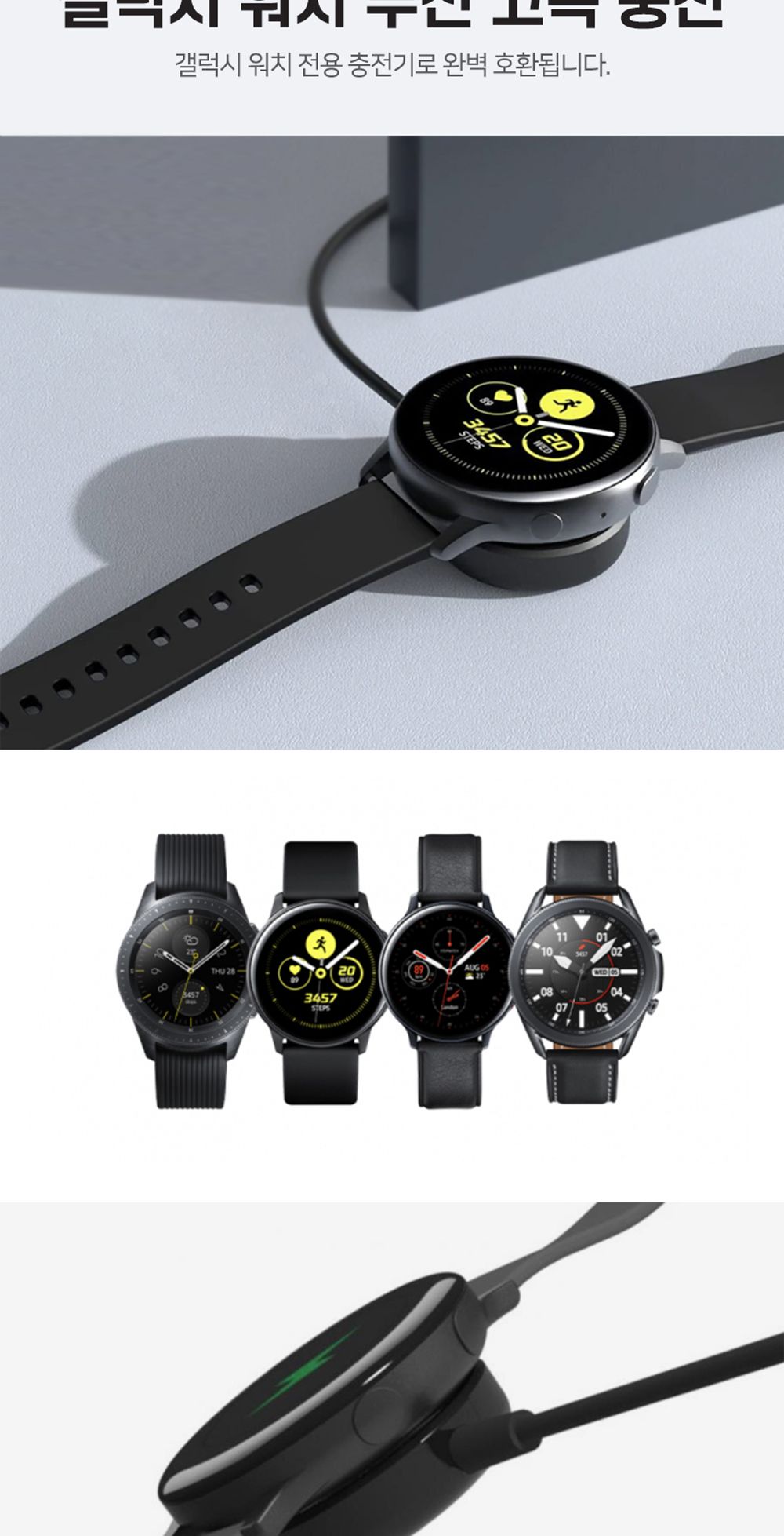 가정용폰거치대/핸드폰거치대/충전거치대/와치충전기/시계충전/워치충전기/무선충전거치대/멀티충전거치대/