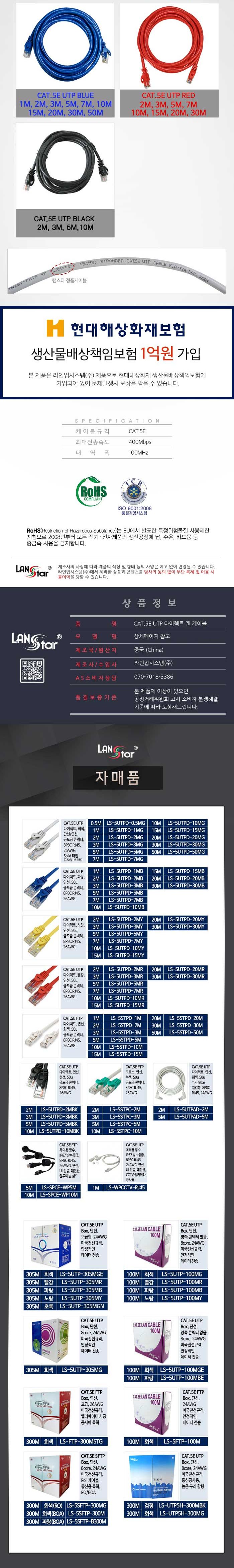 UTP랜케이블 CAT.5E DIRECT 20M Grey/분배기케이블/랜케이블/케이블선/PC케이블/랜연결선/랜선/케이블/컴퓨