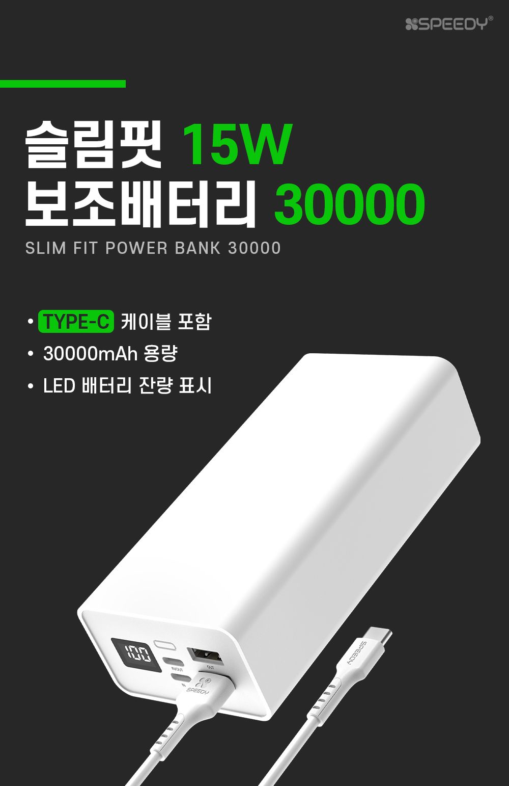대용량배터리/C타입배터리/고속충전배터리/가벼운보조배터리/휴대용보조배터리/고속보조배터리/PD고속충전