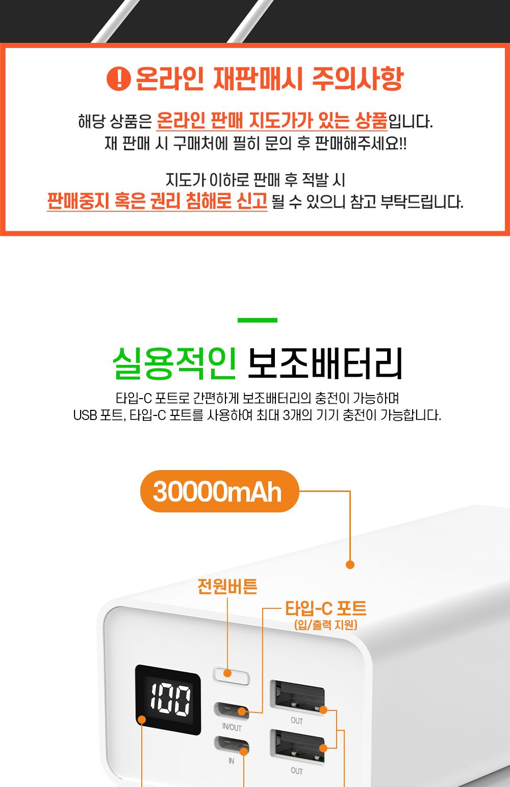 대용량배터리/C타입배터리/고속충전배터리/가벼운보조배터리/휴대용보조배터리/고속보조배터리/PD고속충전