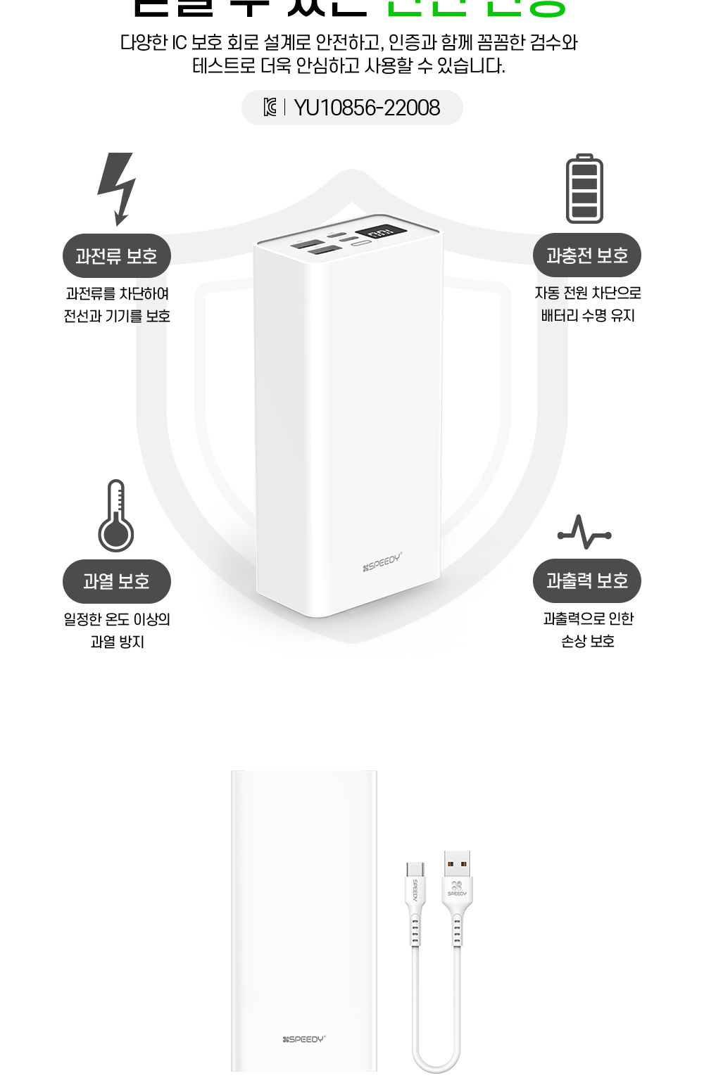 대용량배터리/C타입배터리/고속충전배터리/가벼운보조배터리/휴대용보조배터리/고속보조배터리/PD고속충전