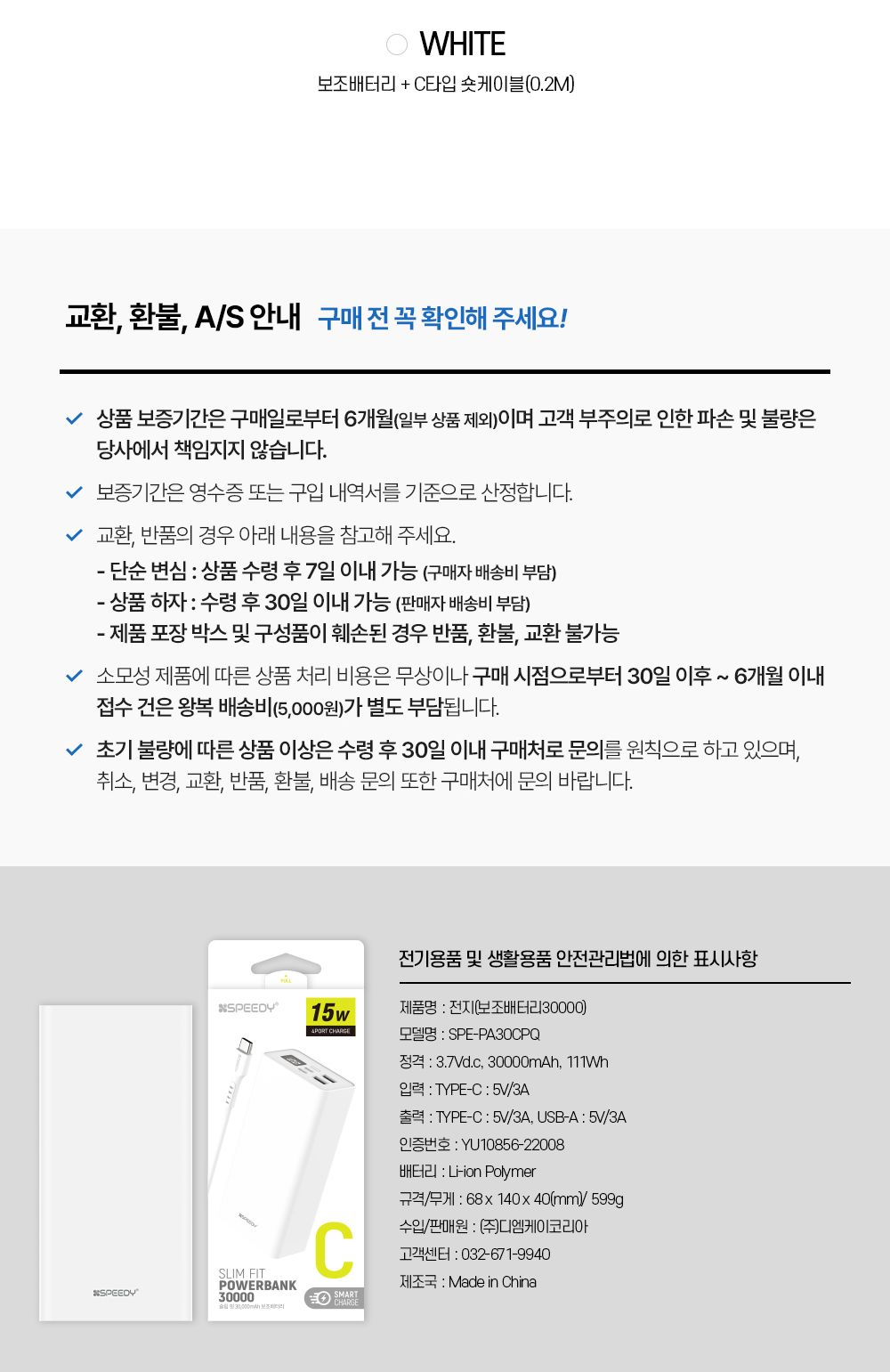 대용량배터리/C타입배터리/고속충전배터리/가벼운보조배터리/휴대용보조배터리/고속보조배터리/PD고속충전