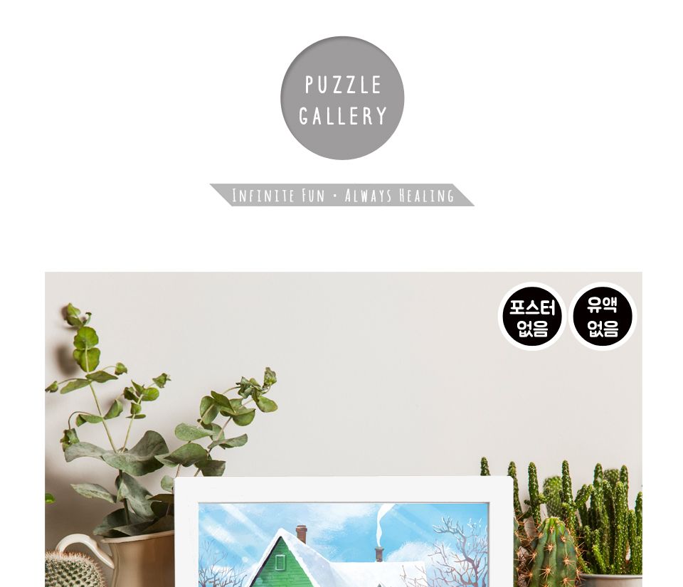 150피스퍼즐 빨강머리앤 초록지붕에서의 재회/퍼즐/그림퍼즐/사진퍼즐/종이퍼즐/직소퍼즐/키덜트퍼즐/벽걸