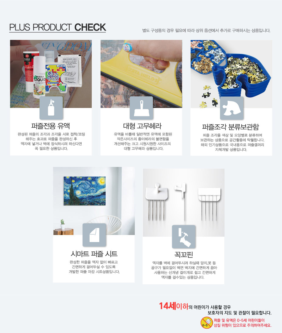 150피스퍼즐 빨강머리앤 초록지붕에서의 재회/퍼즐/그림퍼즐/사진퍼즐/종이퍼즐/직소퍼즐/키덜트퍼즐/벽걸