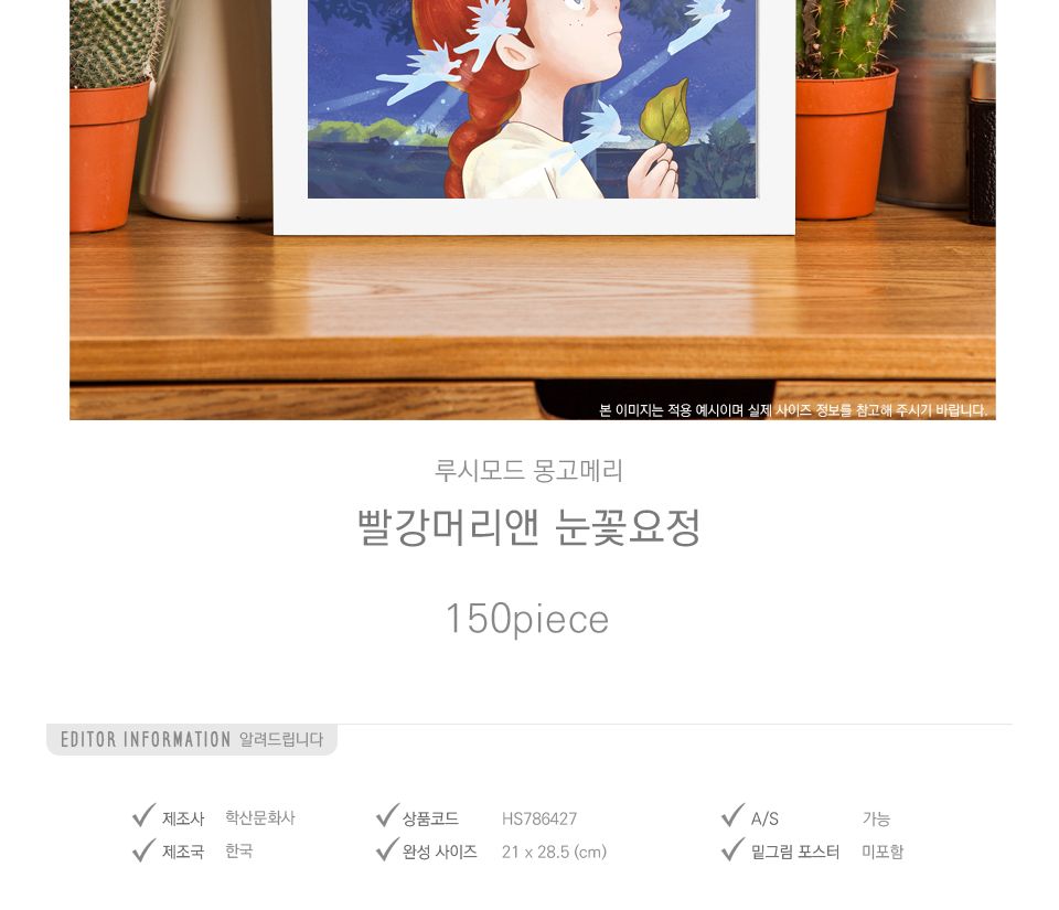 인테리어액지퍼즐/인테리어퍼즐액자/사진퍼즐/캐릭터퍼즐/액자퍼즐/만화퍼즐/퍼즐/애니메이션퍼즐/종이퍼즐