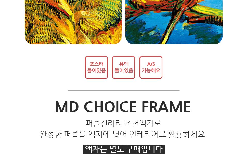 1000피스 퍼즐 네송이 해바라기 (HS787240)/퍼즐/그림퍼즐/대형퍼즐/액자퍼즐/퍼즐액자/거실퍼즐액자/쇼파