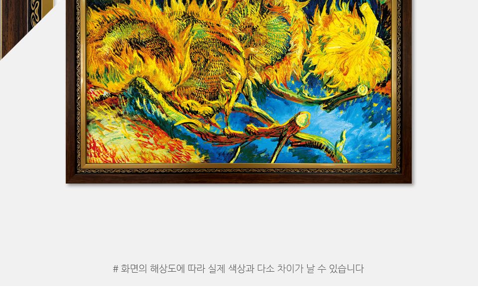 1000피스 퍼즐 네송이 해바라기 (HS787240)/퍼즐/그림퍼즐/대형퍼즐/액자퍼즐/퍼즐액자/거실퍼즐액자/쇼파