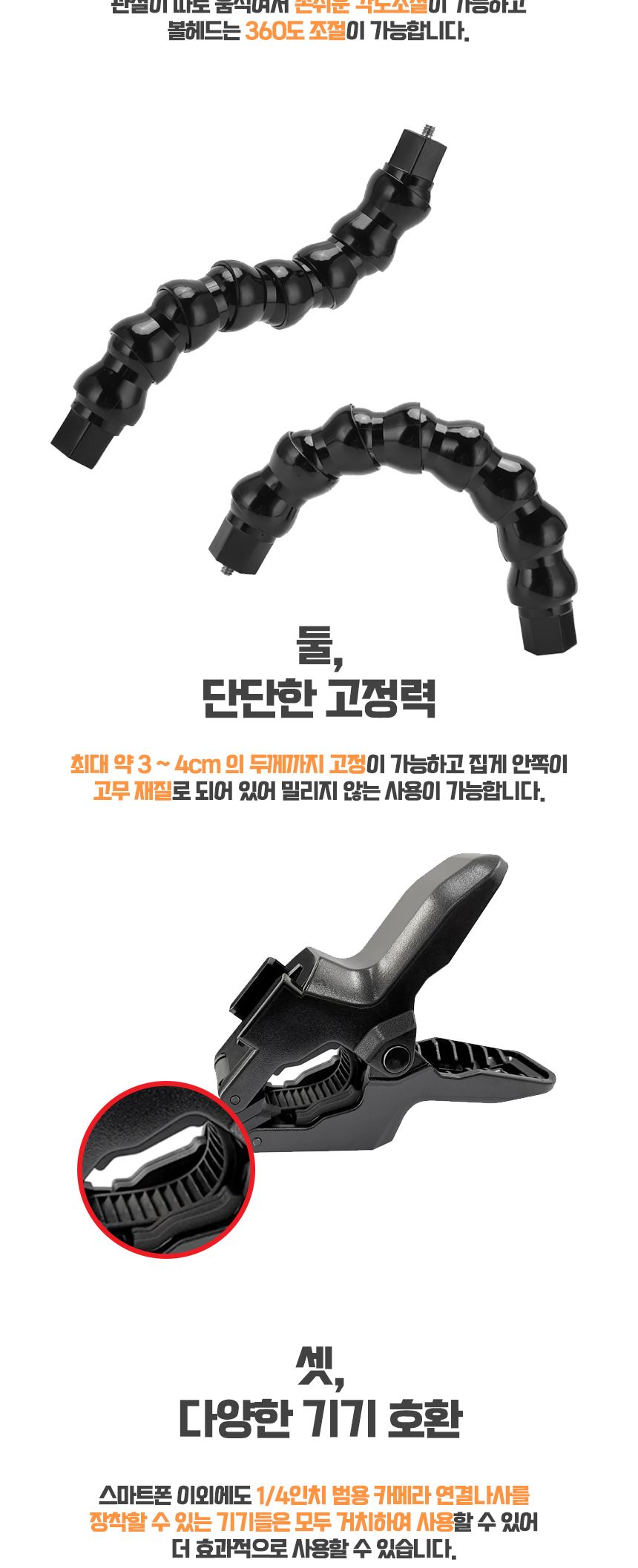 클램프거치대/스마트폰거치대/유모차거치대/태블릿용스탠드/스마트폰거치대/폰스탠드/패드스탠드/관절거치