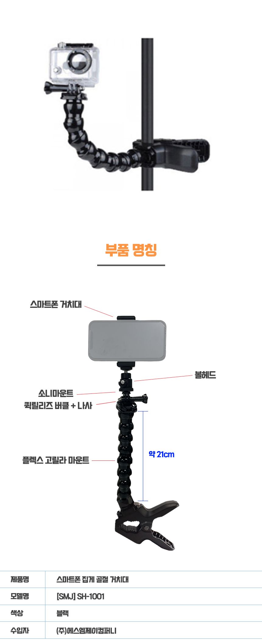 클램프거치대/스마트폰거치대/유모차거치대/태블릿용스탠드/스마트폰거치대/폰스탠드/패드스탠드/관절거치