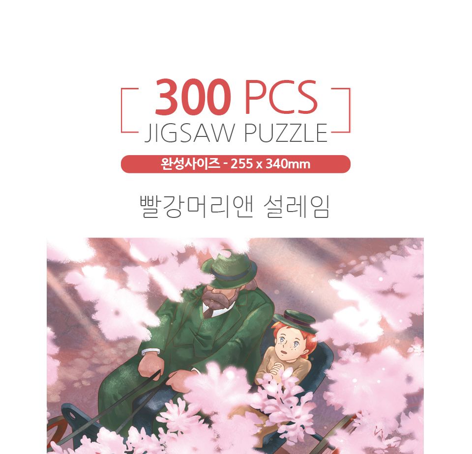 취미용퍼즐/액자퍼즐/사진퍼즐/캐릭터퍼즐/인테리어액지퍼즐/만화퍼즐/애니메이션퍼즐/종이퍼즐/취미퍼즐/