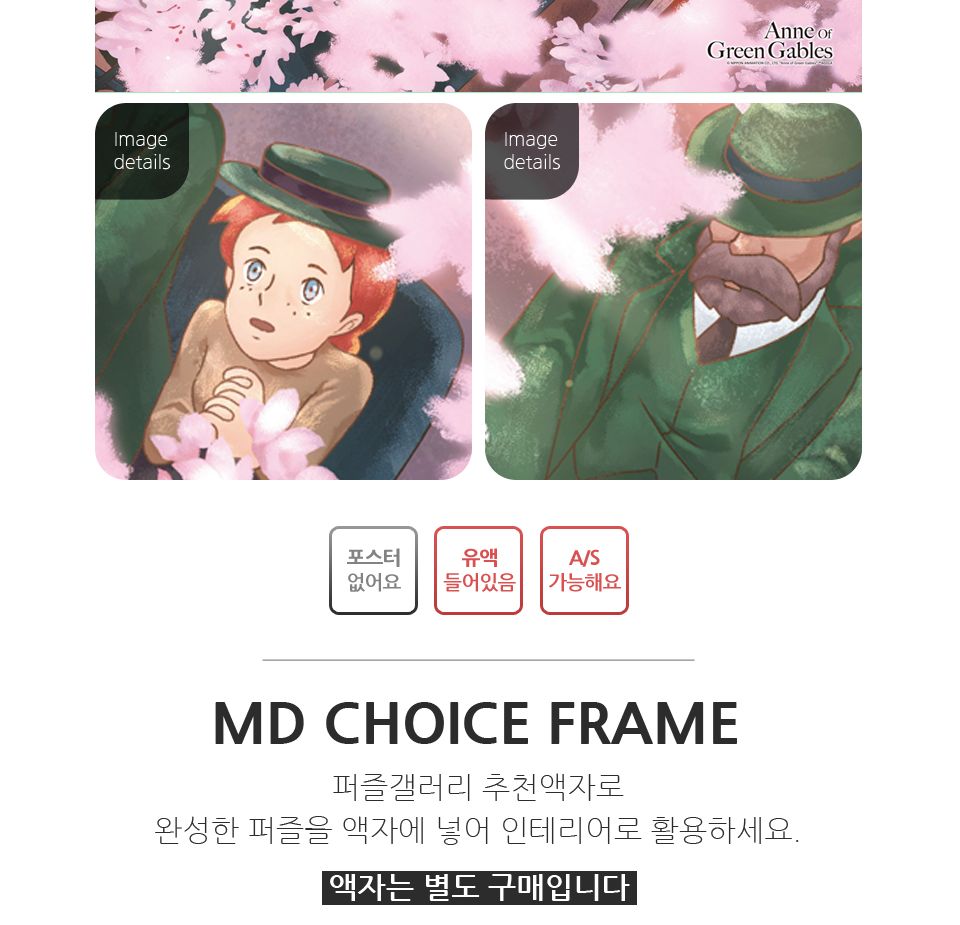 취미용퍼즐/액자퍼즐/사진퍼즐/캐릭터퍼즐/인테리어액지퍼즐/만화퍼즐/애니메이션퍼즐/종이퍼즐/취미퍼즐/