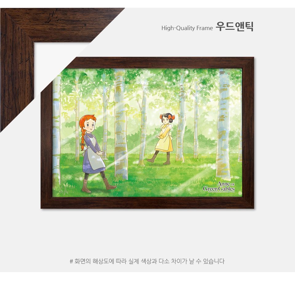 300피스퍼즐 빨강머리앤_한적한 숲속 (HS787288)/캐릭터퍼즐/애니메이션퍼즐/만화퍼즐/퍼즐/퍼즐액자/직소