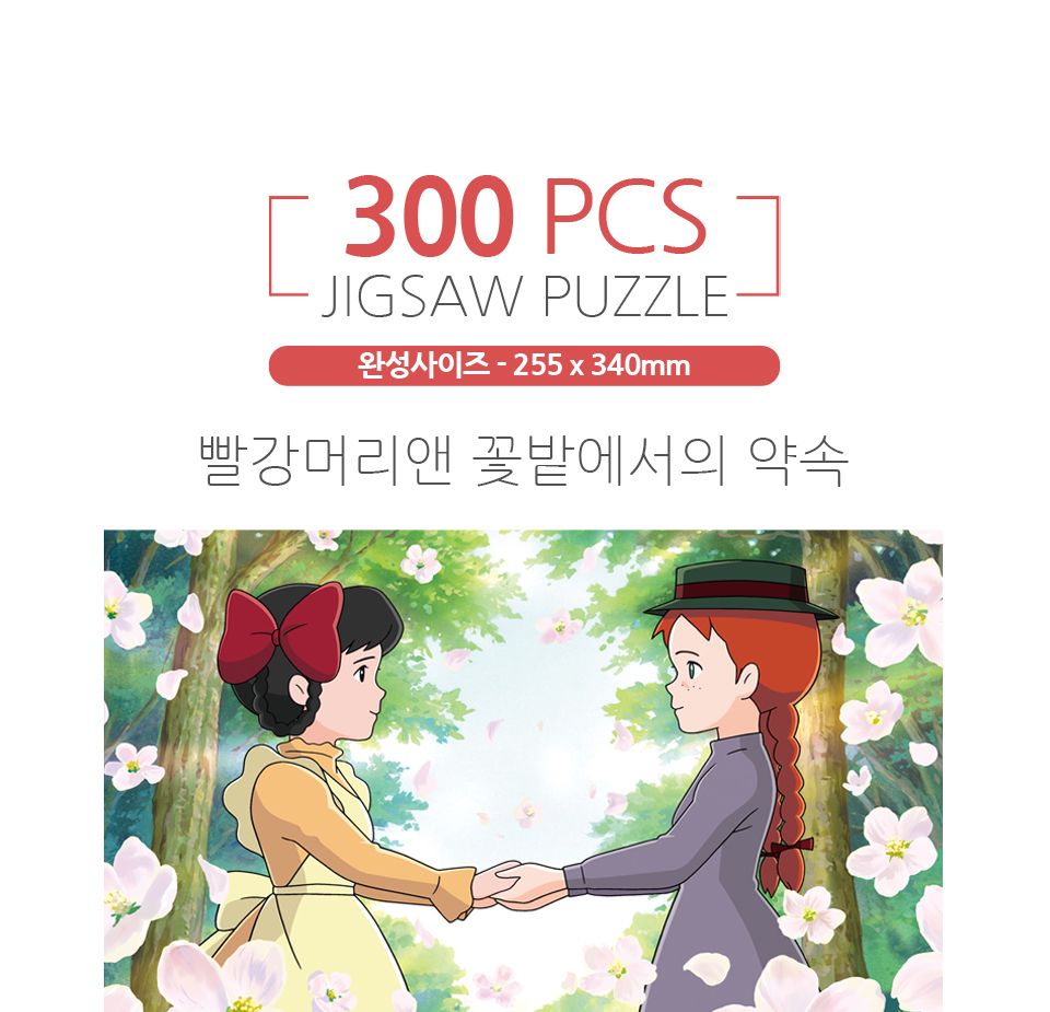 인테리어액지퍼즐/퍼즐/사진퍼즐/퍼즐액자/액자퍼즐/직소퍼즐/종이퍼즐/캐릭터퍼즐/취미용퍼즐/취미퍼즐/만