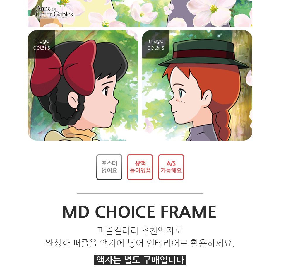 인테리어액지퍼즐/퍼즐/사진퍼즐/퍼즐액자/액자퍼즐/직소퍼즐/종이퍼즐/캐릭터퍼즐/취미용퍼즐/취미퍼즐/만