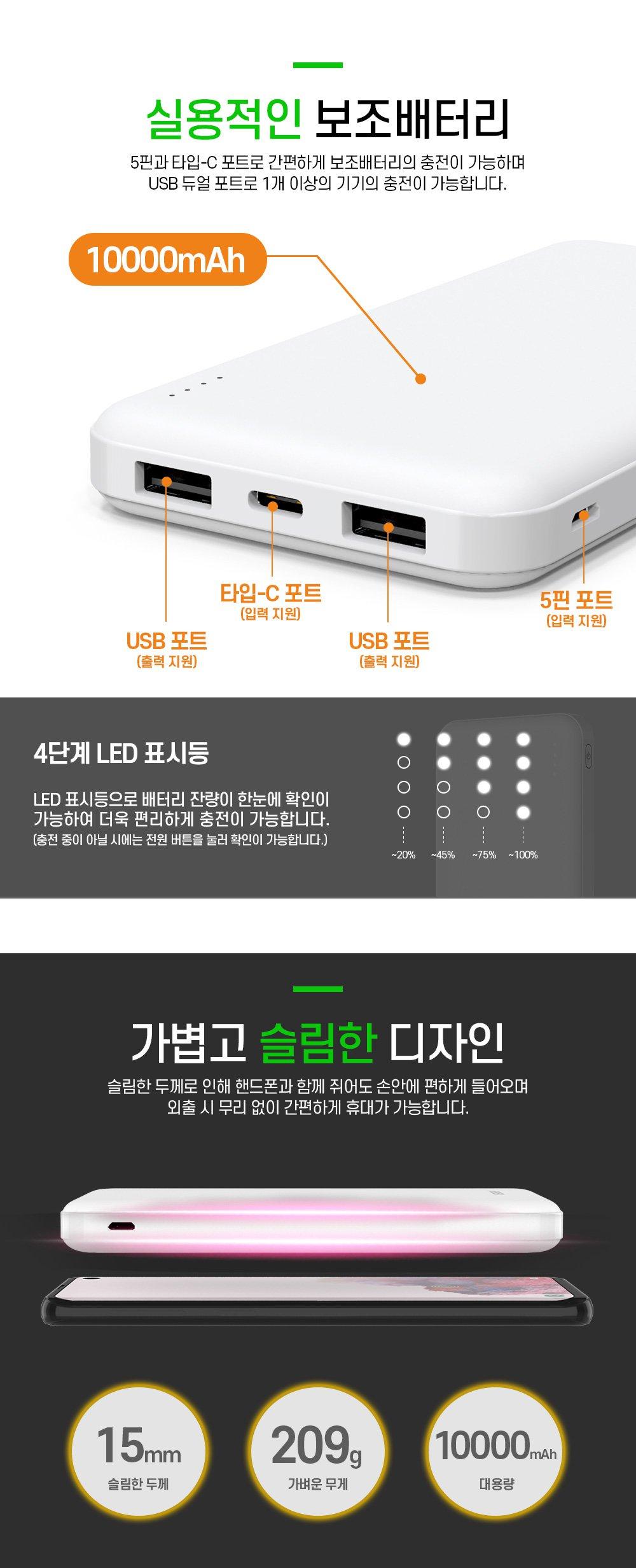 PD보조배터리/PD고속충전배터리/가벼운보조배터리/C타입배터리/고속보조배터리/대용량배터리/보조배터리/대