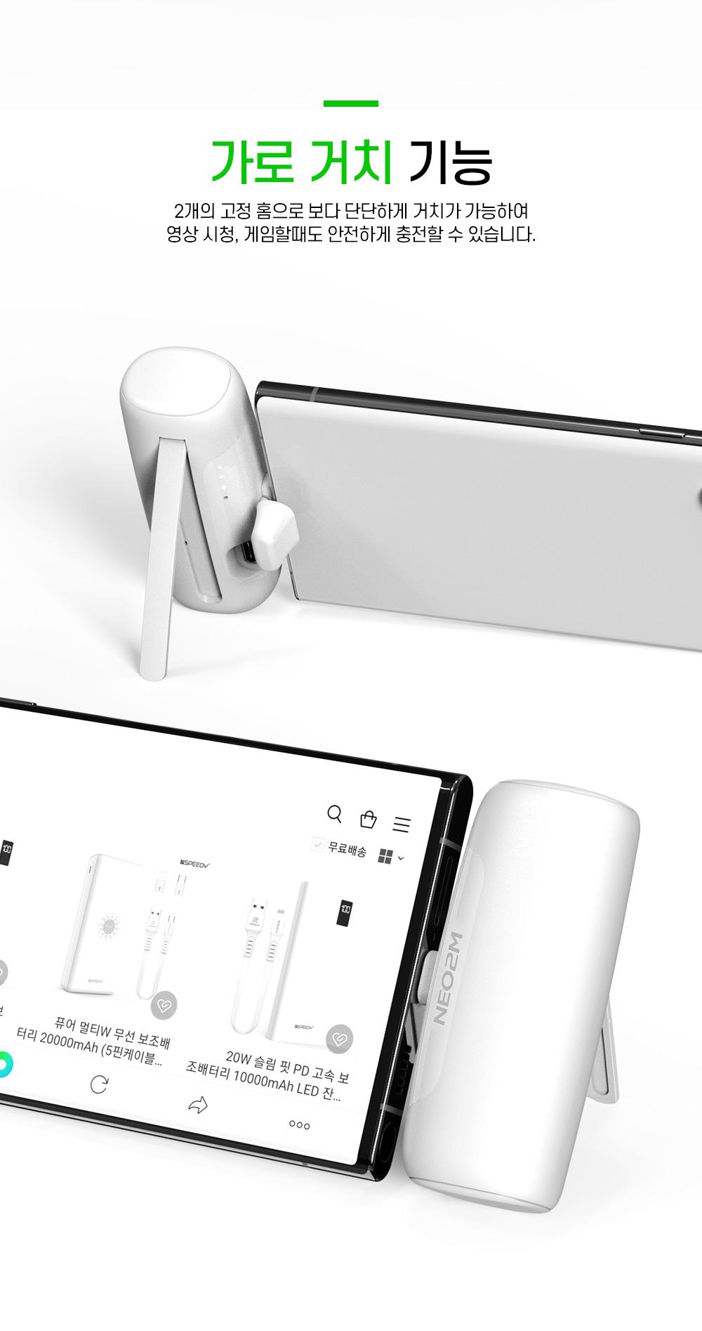 NEO2M 도킹형 C타입 일체형 미니 보조배터리 5000mAh/보조배터리/초소형보조배터리/휴대용보조배터리/가벼