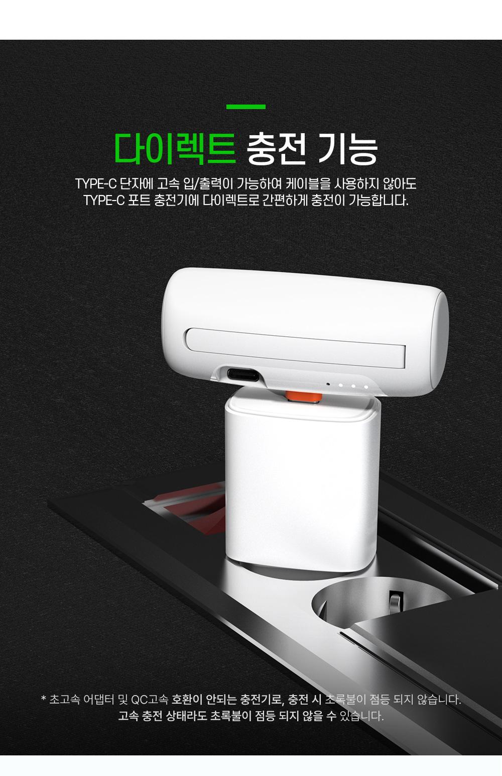 NEO2M 도킹형 C타입 고속 일체형 보조배터리 5000mAh/보조배터리/초소형보조배터리/휴대용보조배터리/가벼