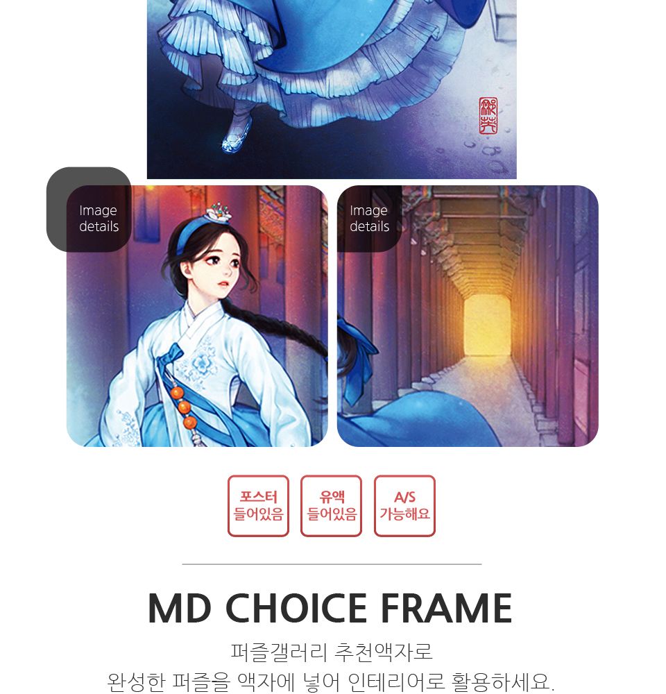 1000피스 직소퍼즐 자정의 신데렐라 (PL1425)/캐릭터퍼즐/애니메이션퍼즐/만화퍼즐/퍼즐/퍼즐액자/직소퍼즐