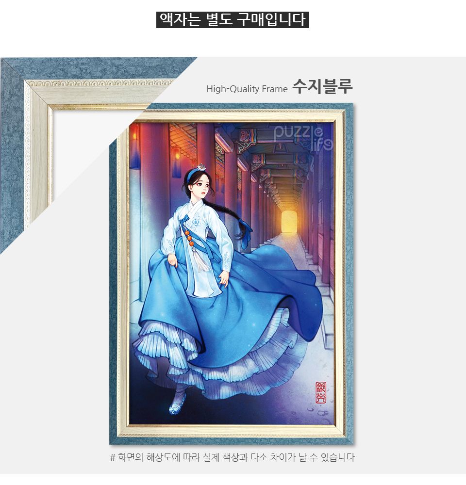 1000피스 직소퍼즐 자정의 신데렐라 (PL1425)/캐릭터퍼즐/애니메이션퍼즐/만화퍼즐/퍼즐/퍼즐액자/직소퍼즐
