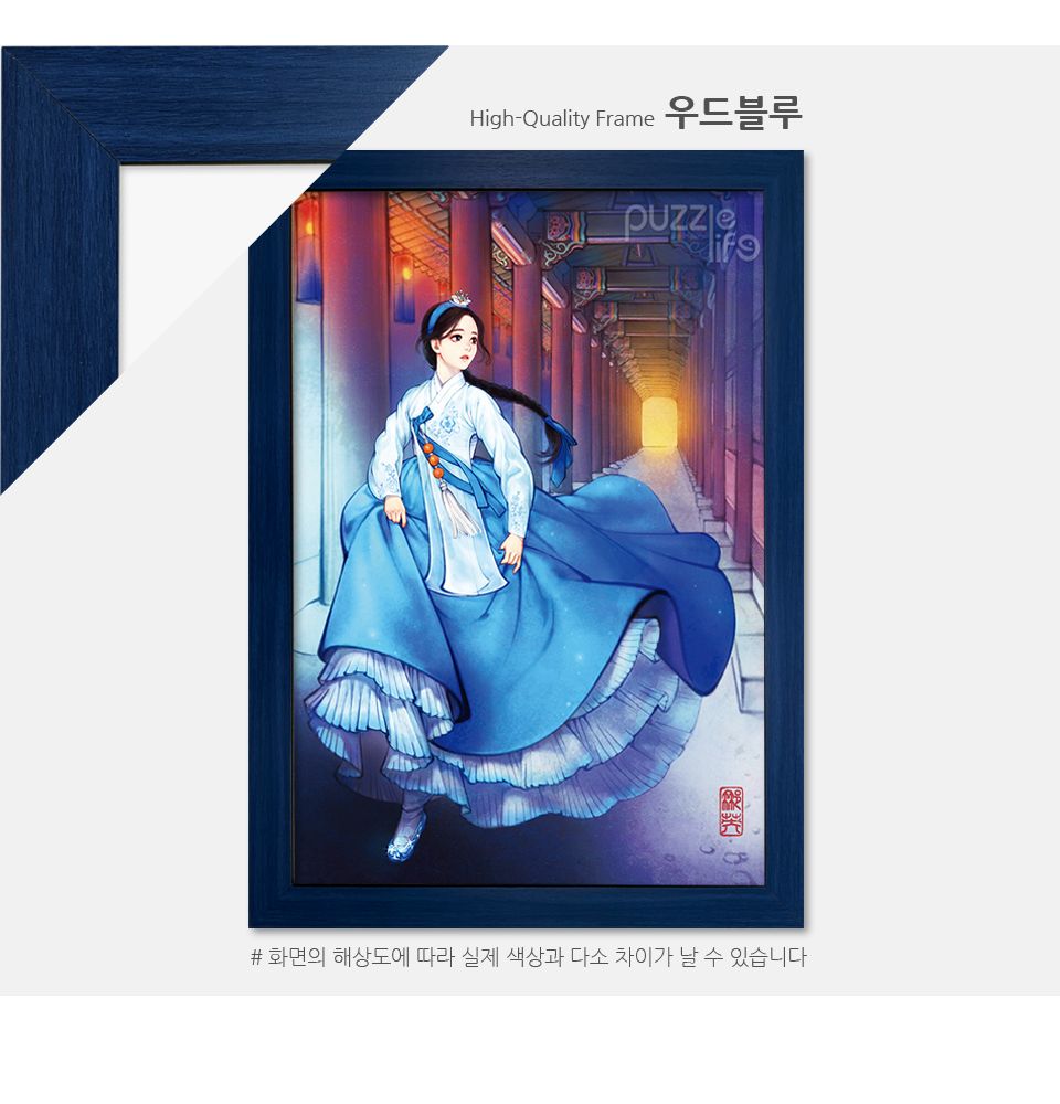 1000피스 직소퍼즐 자정의 신데렐라 (PL1425)/캐릭터퍼즐/애니메이션퍼즐/만화퍼즐/퍼즐/퍼즐액자/직소퍼즐