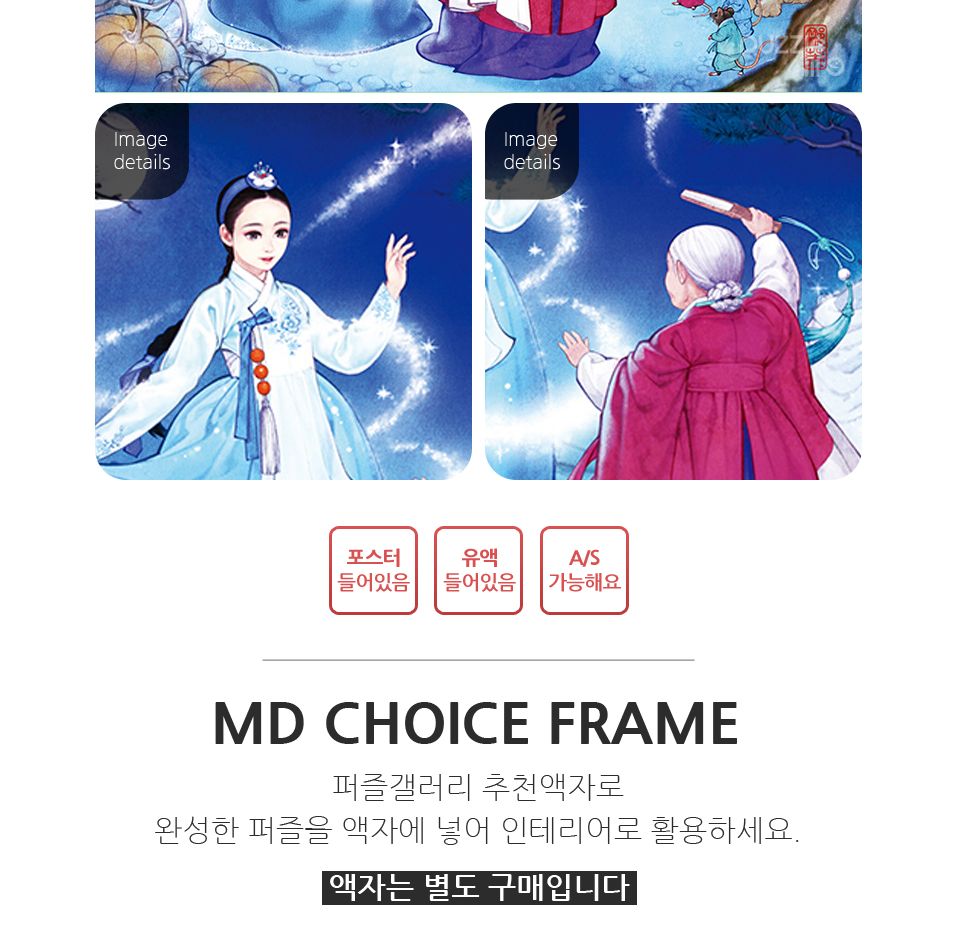 1000피스 퍼즐 신데렐라 이야기 (PL1426)/캐릭터퍼즐/애니메이션퍼즐/만화퍼즐/퍼즐/퍼즐액자/직소퍼즐/종