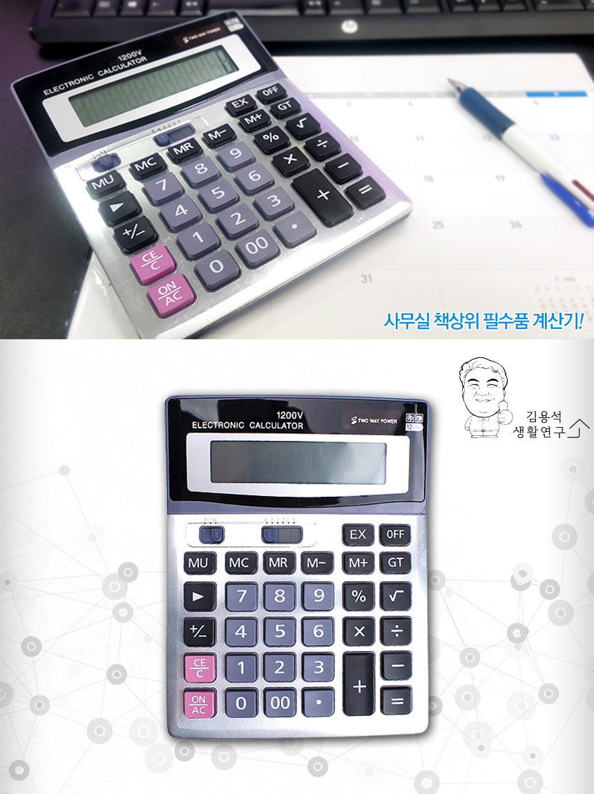 KK-1200V 전자계산기 사무용 계산기 탁상용 업소용/계산기/전자계산기/사무실계산기/사무용품/사무용전자계