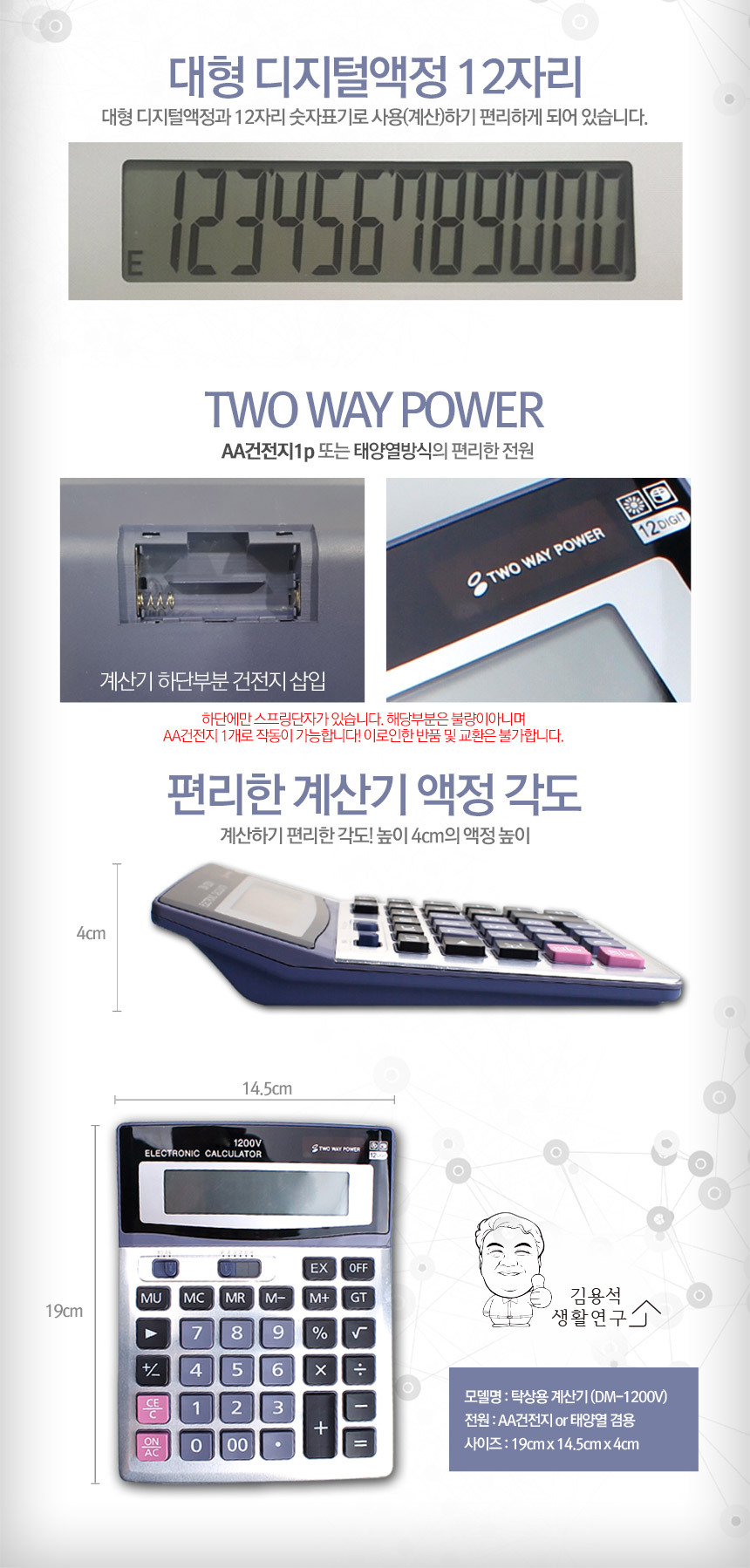 KK-1200V 전자계산기 사무용 계산기 탁상용 업소용/계산기/전자계산기/사무실계산기/사무용품/사무용전자계