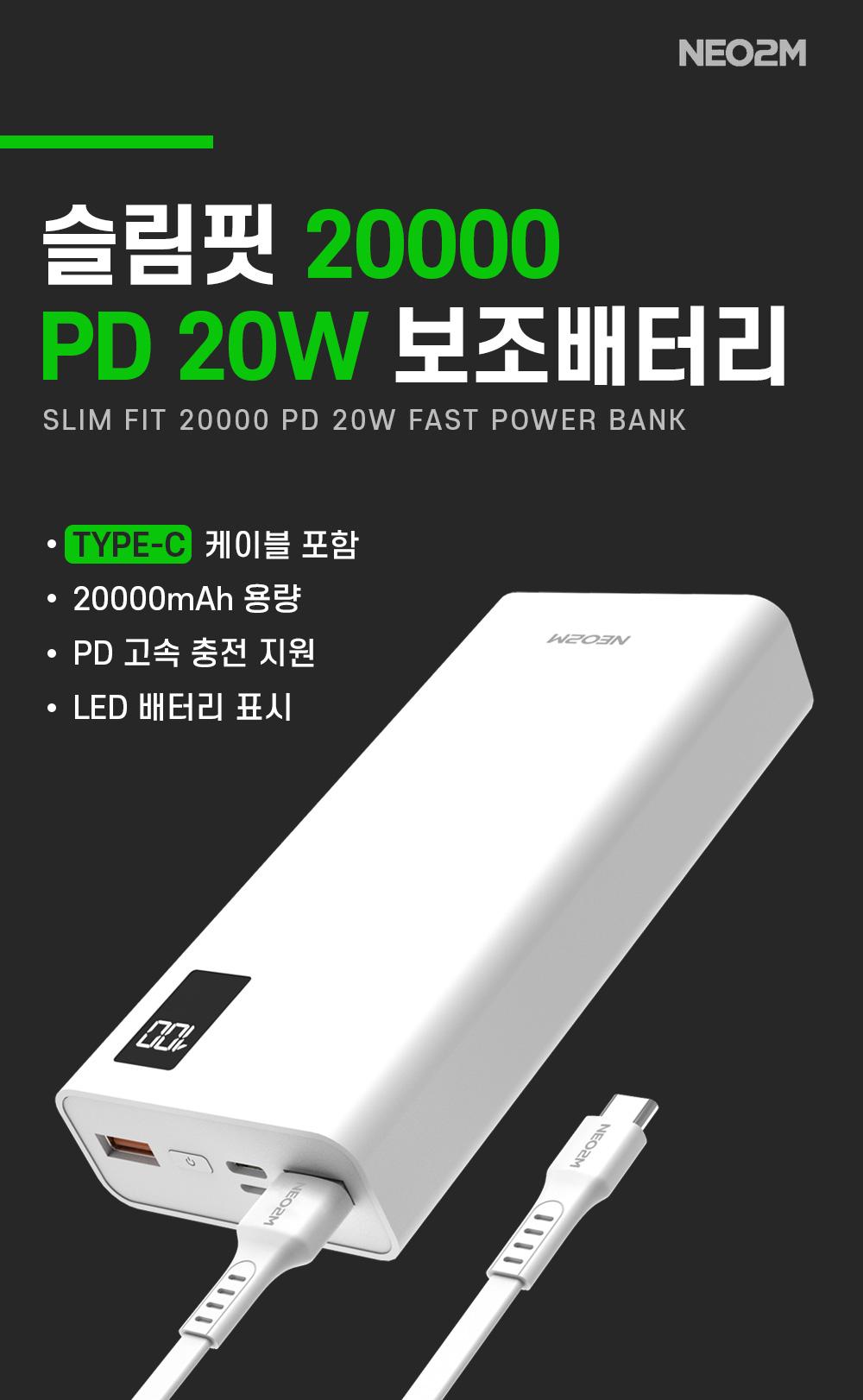 고속보조배터리/대용량배터리/대용량보조배터리/휴대용보조배터리/가벼운보조배터리/C타입배터리/PD보조배