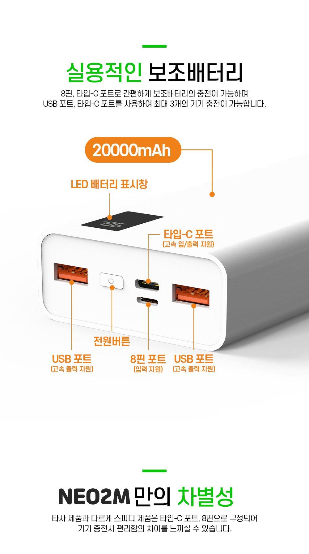 고속보조배터리/대용량배터리/대용량보조배터리/휴대용보조배터리/가벼운보조배터리/C타입배터리/PD보조배