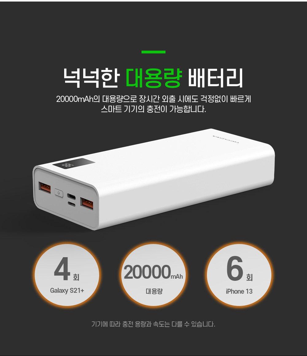 고속보조배터리/대용량배터리/대용량보조배터리/휴대용보조배터리/가벼운보조배터리/C타입배터리/PD보조배