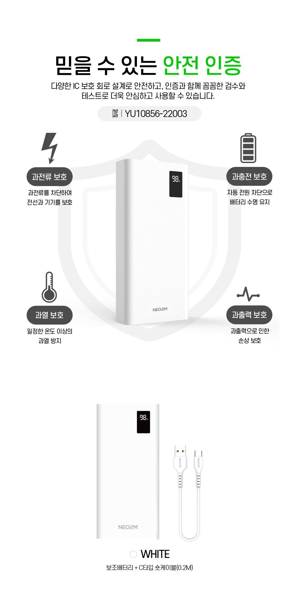 고속보조배터리/대용량배터리/대용량보조배터리/휴대용보조배터리/가벼운보조배터리/C타입배터리/PD보조배