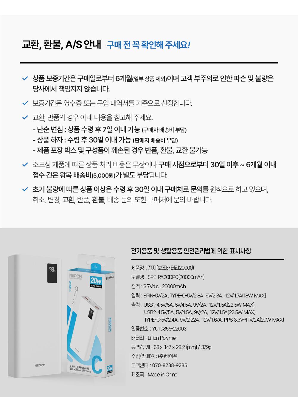 고속보조배터리/대용량배터리/대용량보조배터리/휴대용보조배터리/가벼운보조배터리/C타입배터리/PD보조배