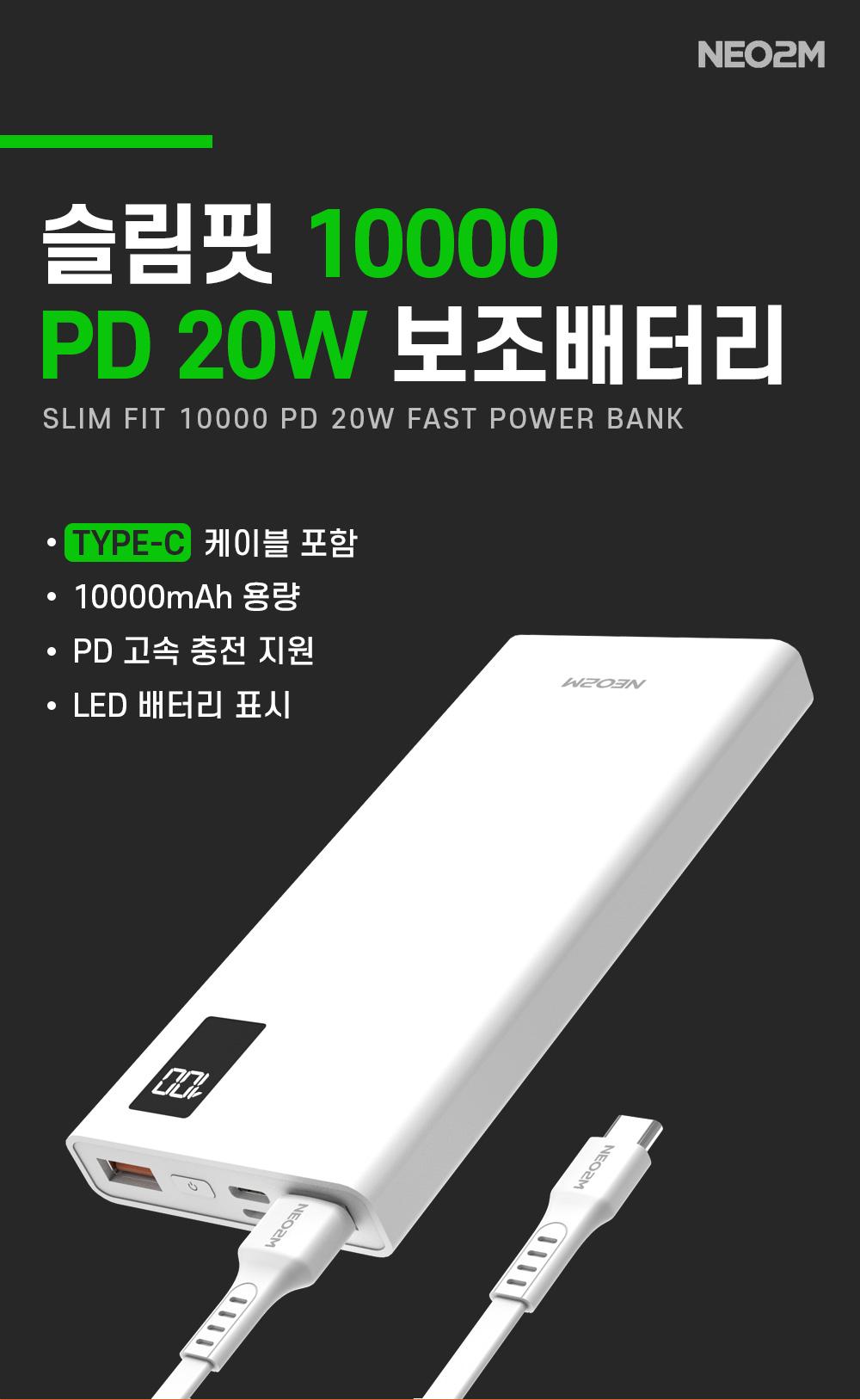 PD고속충전배터리/대용량보조배터리/휴대용보조배터리/고속보조배터리/가벼운보조배터리/PD보조배터리/대용